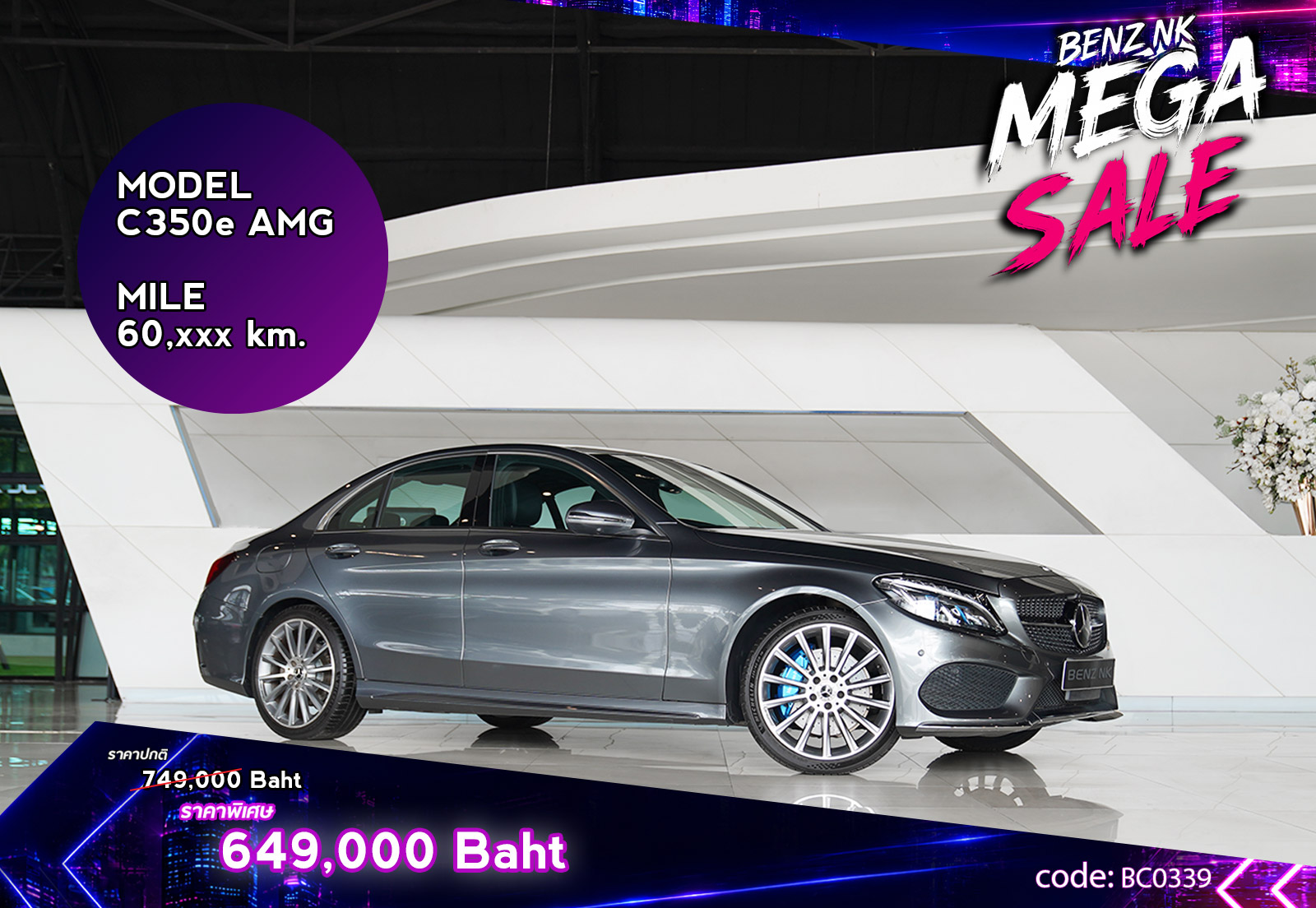 C350e AMG